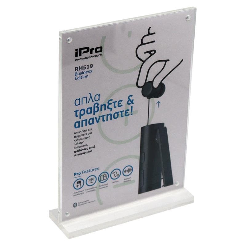 Plexiglass Σταντ Εντύπων Κάθετο Α5 2 Όψεων