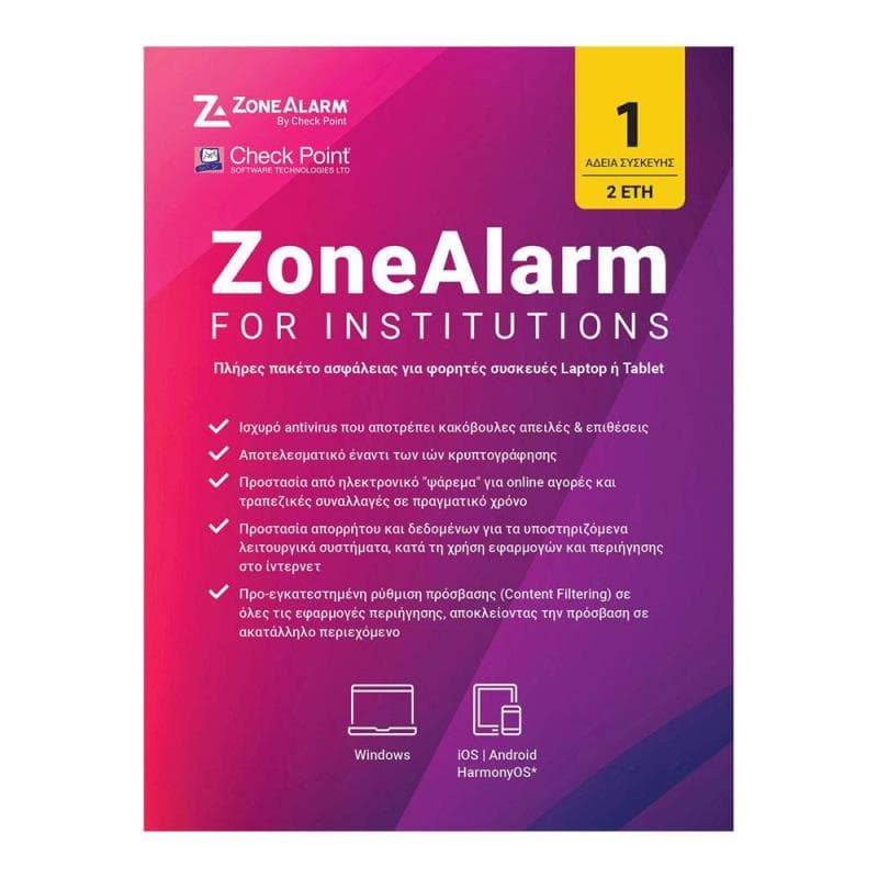 Antivirus ZoneAlarm Extreme Security για 1 Συσκευή, 2 Χρόνια