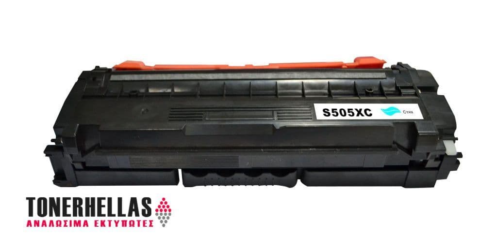 Συμβατό τόνερ Samsung CLT-505C CLT-C505L Cyan (SU035A) 3.500 σελ
