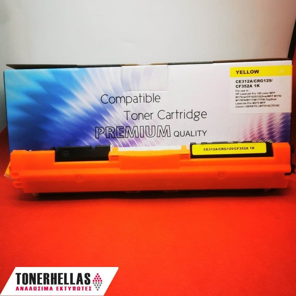 Συμβατό τόνερ HP 130A/126A Universal CF352A/CE312A,Canon 729 Yellow 1.000 σελ
