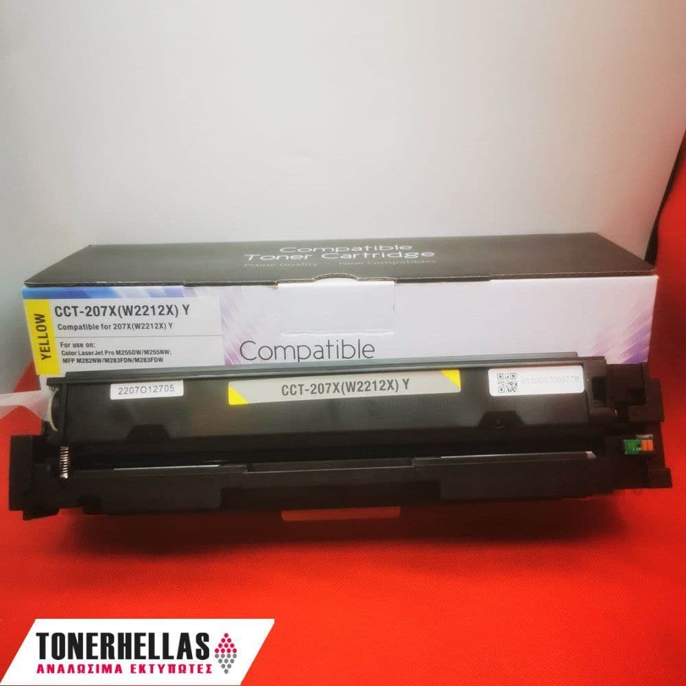 Συμβατό τόνερ HP 207X Yellow W2212X 2.450 σελ