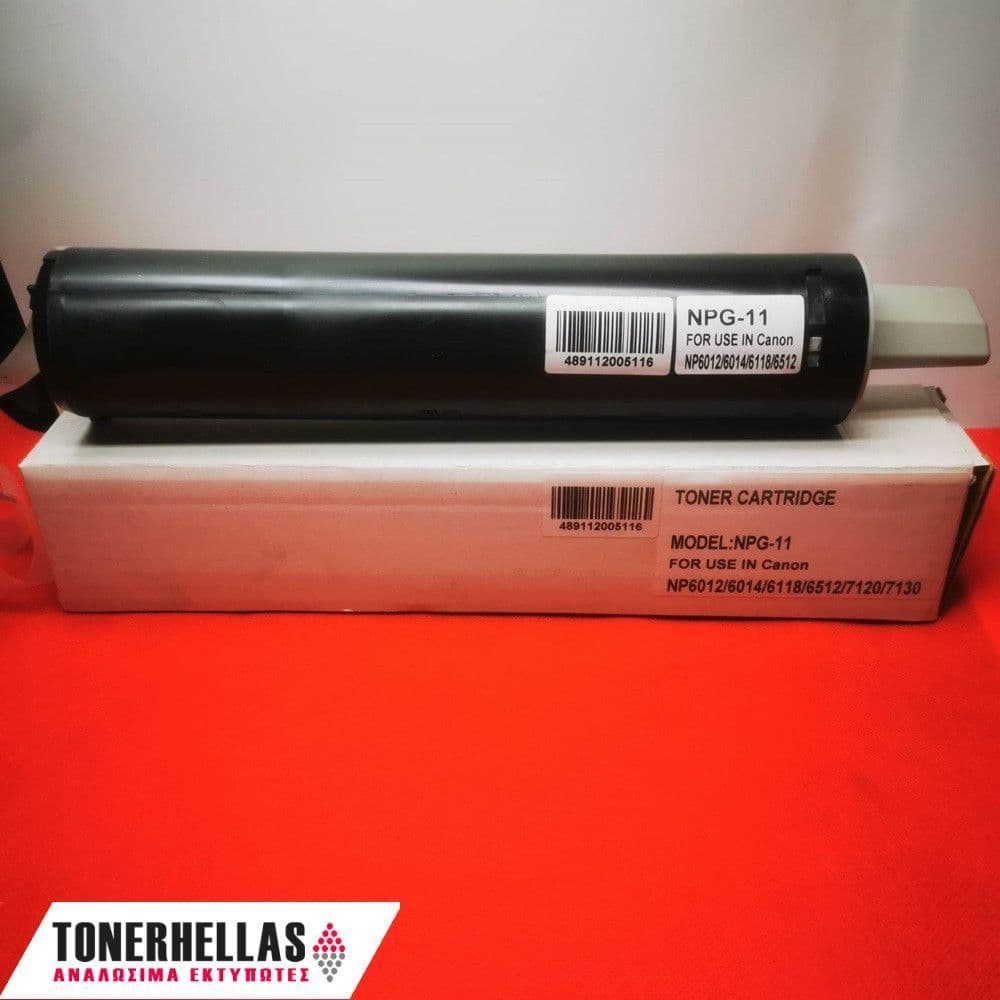 Συμβατό τόνερ Canon NPG-11 NP6012 1382A002 5.000 σελ