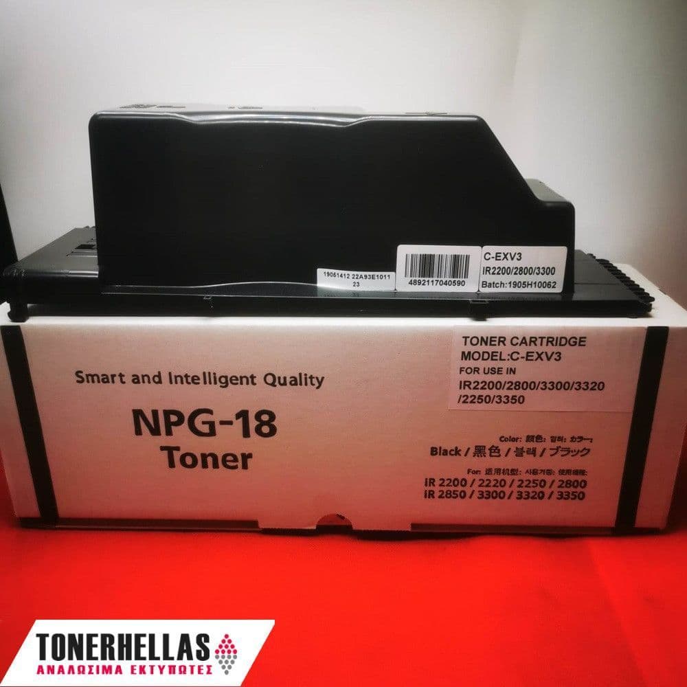 Συμβατό τόνερ Canon C-Exv3 IR2200 6647A002 15.000 σελ