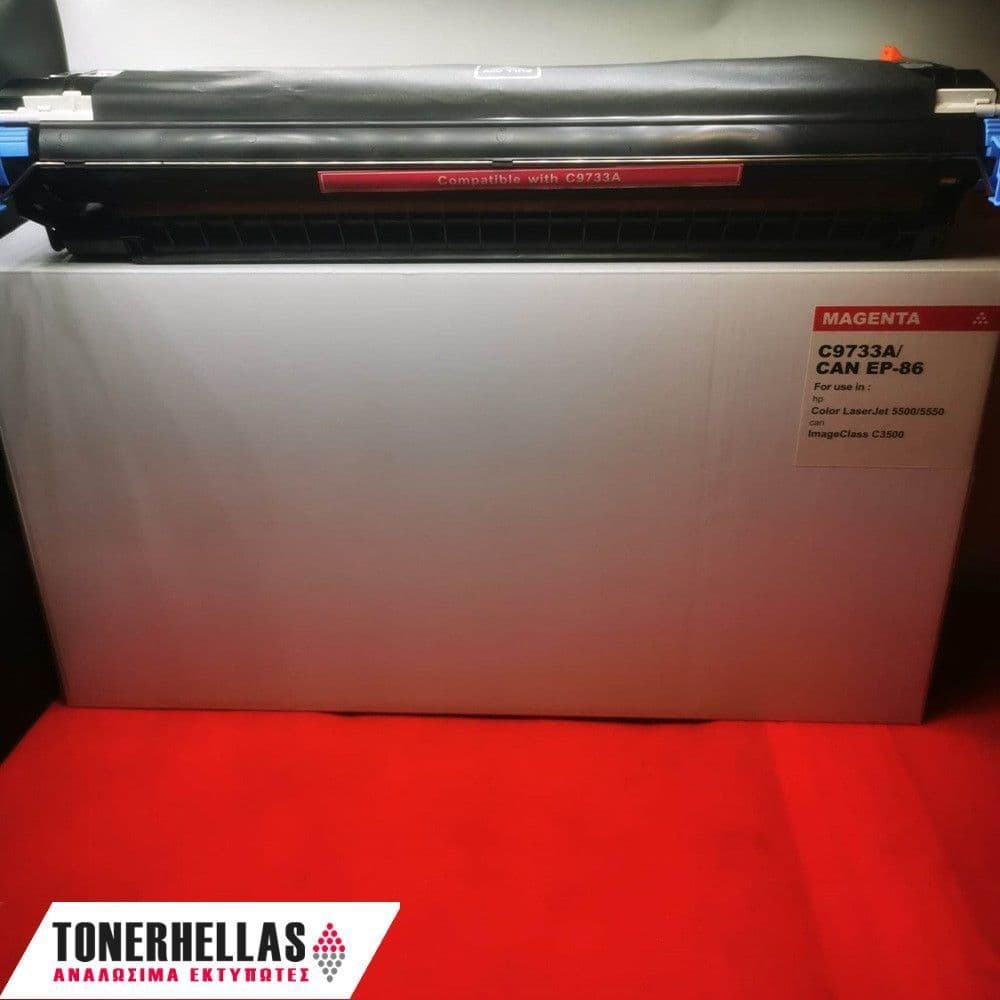 Συμβατό τόνερ HP 645A C9733A (5500) Magenta /Canon 6828A004AA (EP-86M) 12.000 σελ