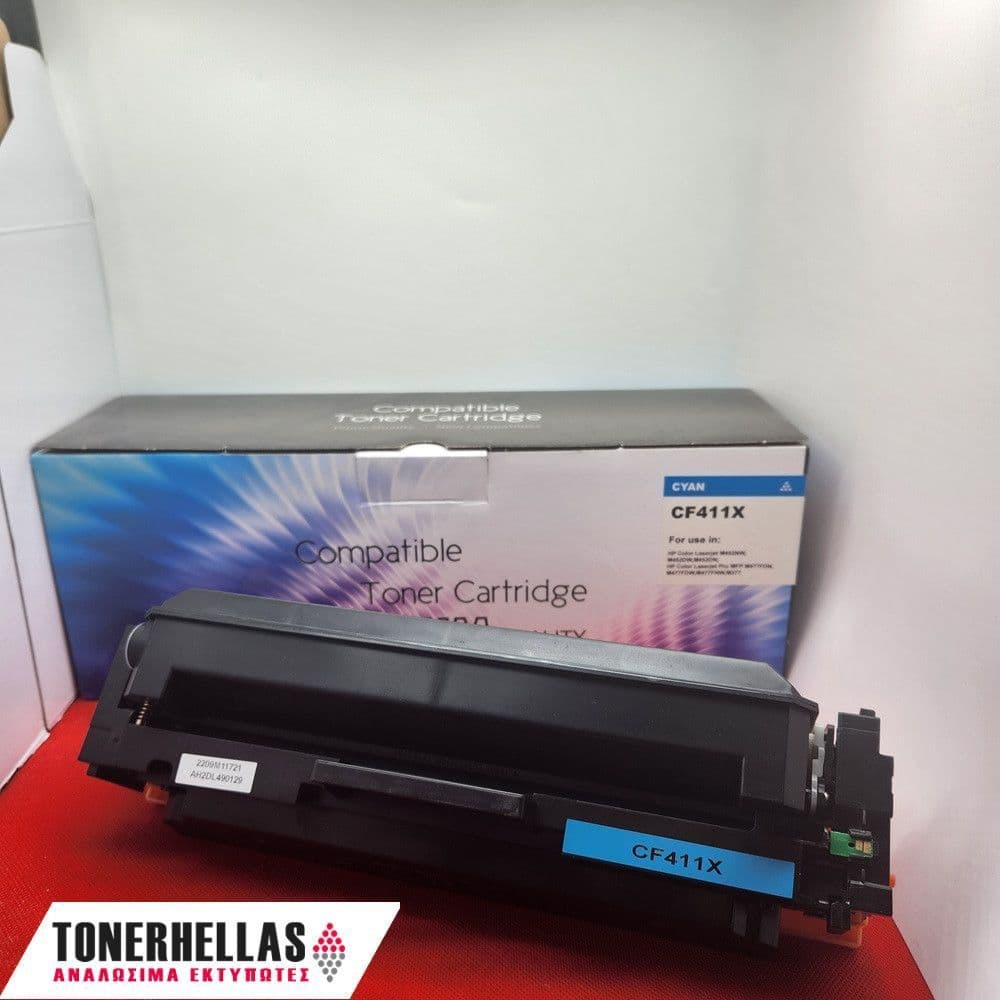 Συμβατό τόνερ HP 410X CF411X Cyan 5.000 σελ