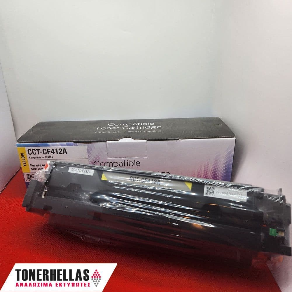 Συμβατό τόνερ HP 410A CF412A Yellow 2.300 σελ