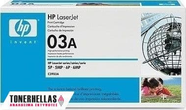 Γνήσιο τόνερ HP 03A C3903A HP LJ 5P 4000 σελ