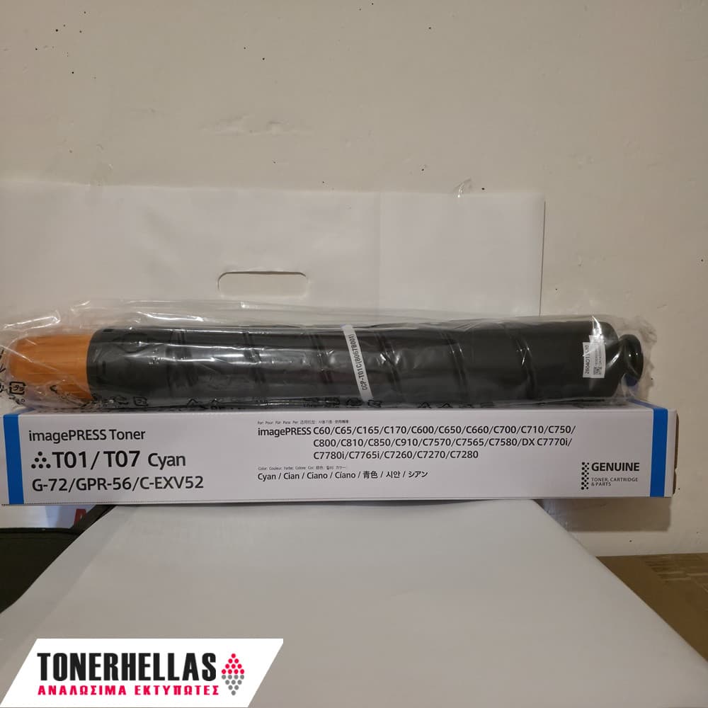 Συμβατό τόνερ Canon T01 Cyan 8067B001 39.500 σελ