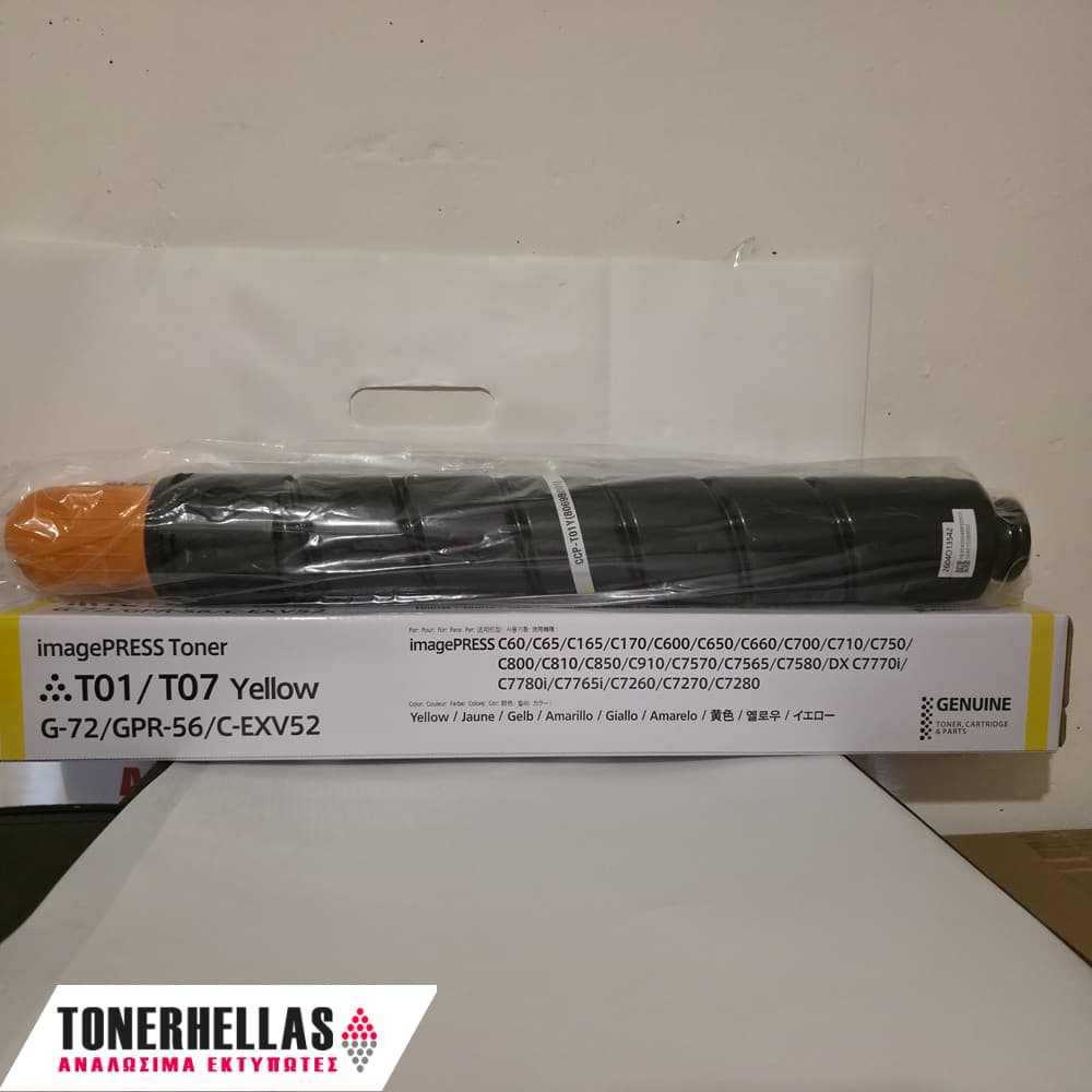Συμβατό τόνερ Canon T01 Yellow 8069B001 39.500 σελ
