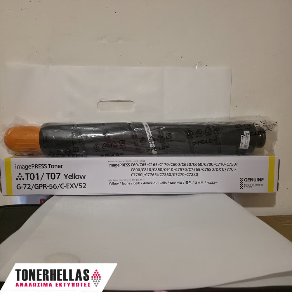 Συμβατό τόνερ Canon T07 Yellow 3644C001 37.500 σελ